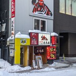 成吉思汗　だるま 4・4店 - 