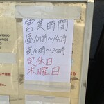 鴨出汁中華蕎麦 麺屋yoshiki - 