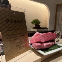 うし松 - 