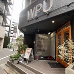 WPÜ BEER DINER - 外観