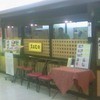 京都スエヒロ アバンティ店