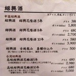 中国火鍋専門店 小肥羊 銀座店 - 