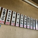 三久ラーメン 小郡店 - 