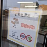 アウトレットスイーツ ロピア - 