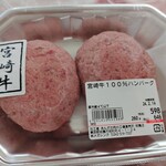 あんず お肉の工場直売所 - 