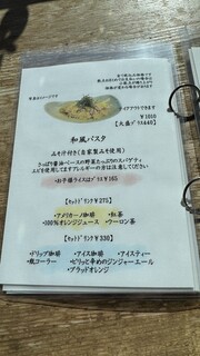 ファームレストラン野島さんち - 