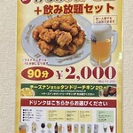 グレイトカルカッタ - せんべろではないが、破壊力はなかなかだと思います