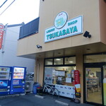 TSUKASAYA - 