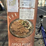 スパイスポスト - 