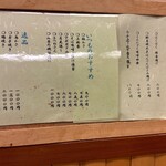 御膳蕎麦 雷門 田川 - 