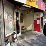 スパイスポスト - 