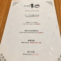 蜀江 - 