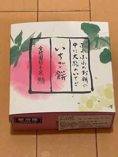 Kinchouen Souhonke - いちご餅