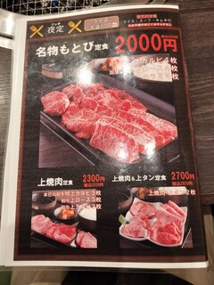 h Yakiniku Motobi - 