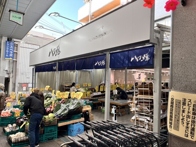 八百鮮 空堀店 - 松屋町/コンビニ・スーパー | 食べログ