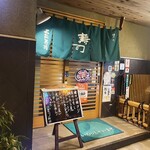 Ishimatsu Zushi - 