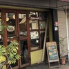 元町サトナカ