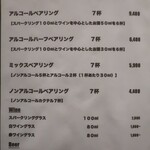 IZA - ドリンクメニュー