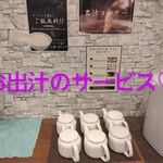 RAMEN RUN - お出汁のサービス。サービスお出汁はくどく無い、魚介系のお出汁♡♡♡