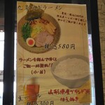 RAMEN RUN - サービスご飯もこだわりの山形はえぬき。美味しいお米です♡