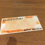 RAMEN RUN - パシャっと店内の写真を撮っていて、食べログをしていることを話すと頂いたサービス巻♡