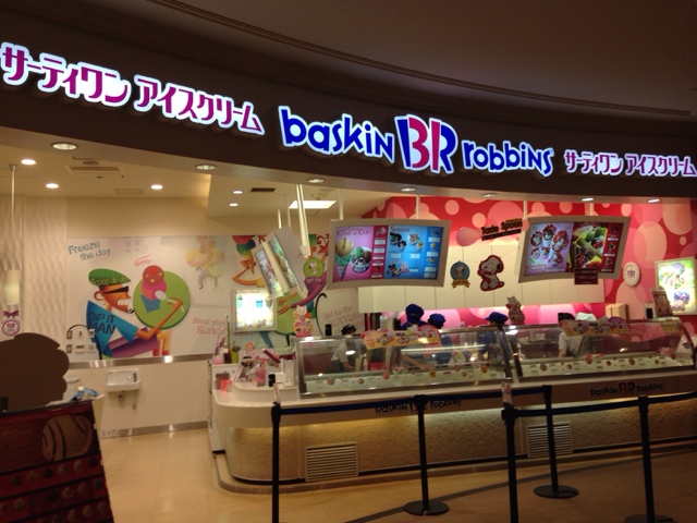 サーティワンアイスクリーム 泉パークタウンタピオ店 - 泉中央（ジェラート・アイスクリーム）の写真