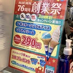 ブルーシール 京都新京極店 - 