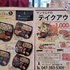 ベーカリーレストランサンマルク 松戸常盤平店