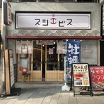 Sannomiya Sushi Ebisu - 