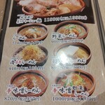 麺場 田所商店 - 