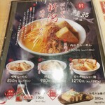 麺場 田所商店 - 