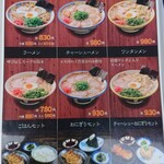 大砲ラーメン - 