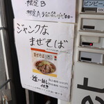 自家製麺 ら～めん かり屋 - 