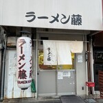 Ramen Fuji - 