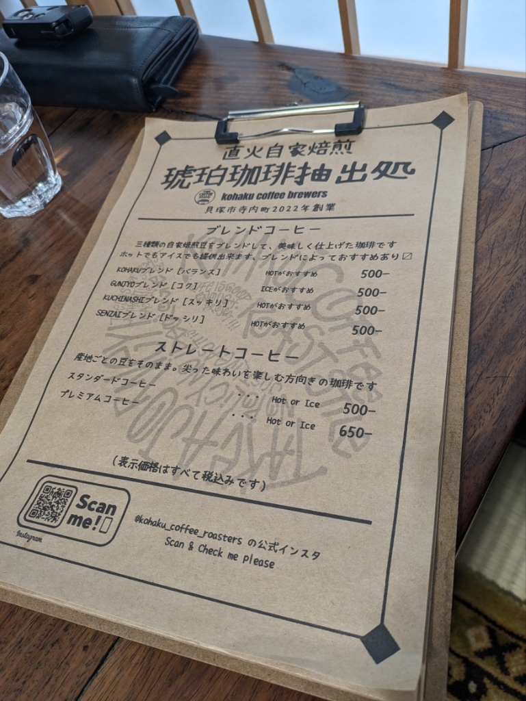 メニュー写真 : 【移転】琥珀珈琲抽出処 貝塚寺内町店 - 貝塚/カフェ