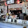 立喰酒場 金獅子 東京ミッドタウン八重洲店