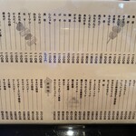 焼鳥いなかもん - 