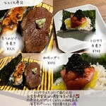 動悸 - (左上)和牛にぎり¥495 (左下)炙りのどぐろ手巻き¥825 トロタク手巻き(右)¥748