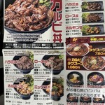 元祖豚丼屋TONTON - 