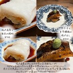 動悸 - (左)揚げ湯葉と海老の腸粉 ¥748 (右)煮穴子と里芋饅頭の揚げ出し¥858