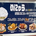 麺飯食堂 めしきんぐ - カウンターメニュー1