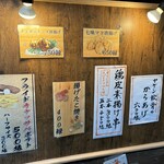 大社からあげ 光海どり - メニュー