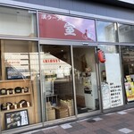 Otokora Memmu Ro - 店舗外観