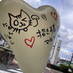 まるし - 周辺写真