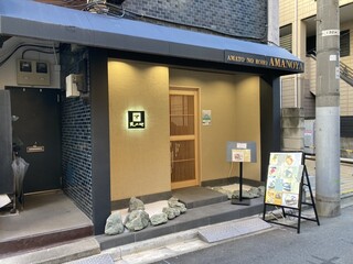 AMANOYA - 店舗外観（斜め）