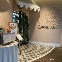 クイーン・アリス 横浜店 - 外観