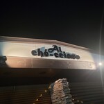 アル・ケッチァーノ  - 『アル・ケッチャーノ』Al che - cciano