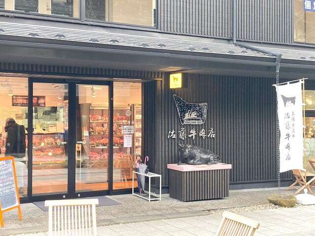 佐藤牛肉店 七日町ルルタス店 - 山形（その他）の写真