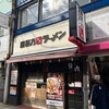 喜多方ラーメン 坂内 石川町店
