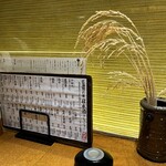 Shunsai Sakana To Sake Takumikakurega - 卓上の稲穂